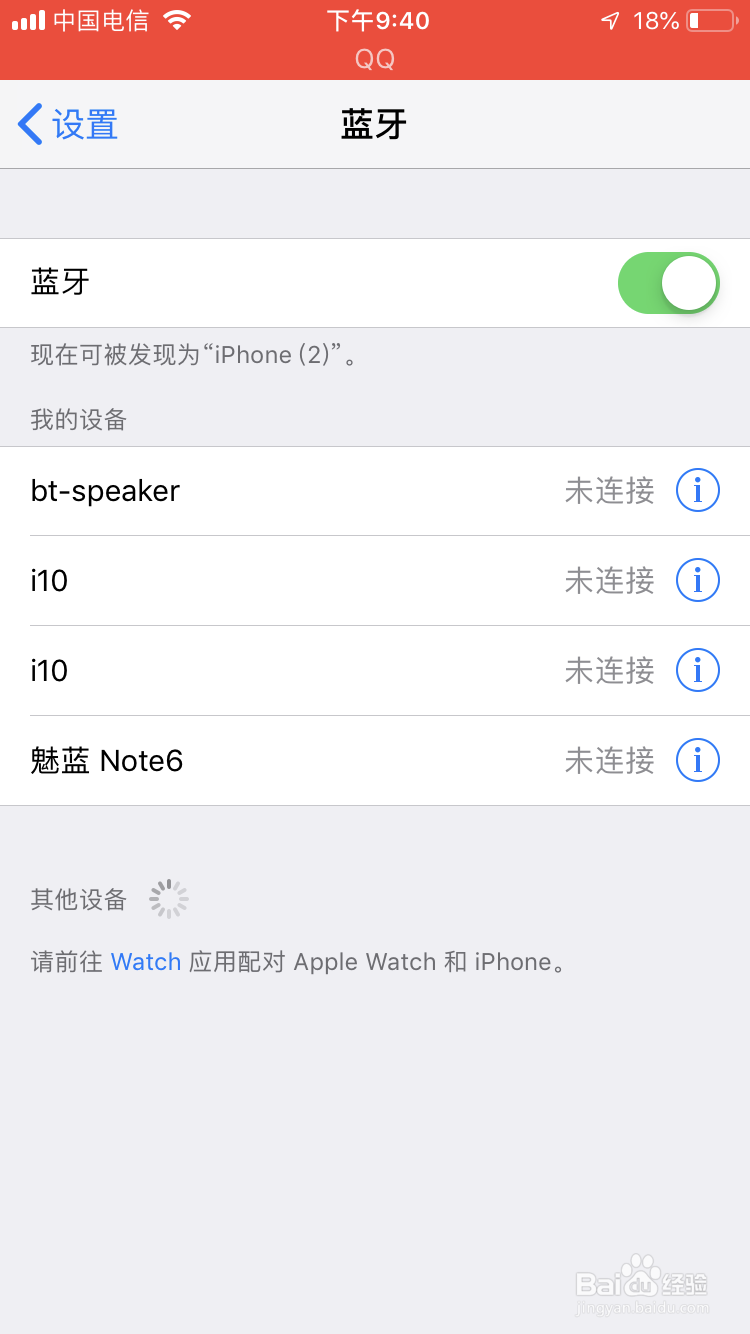 苹果手机怎么用蓝牙传照片