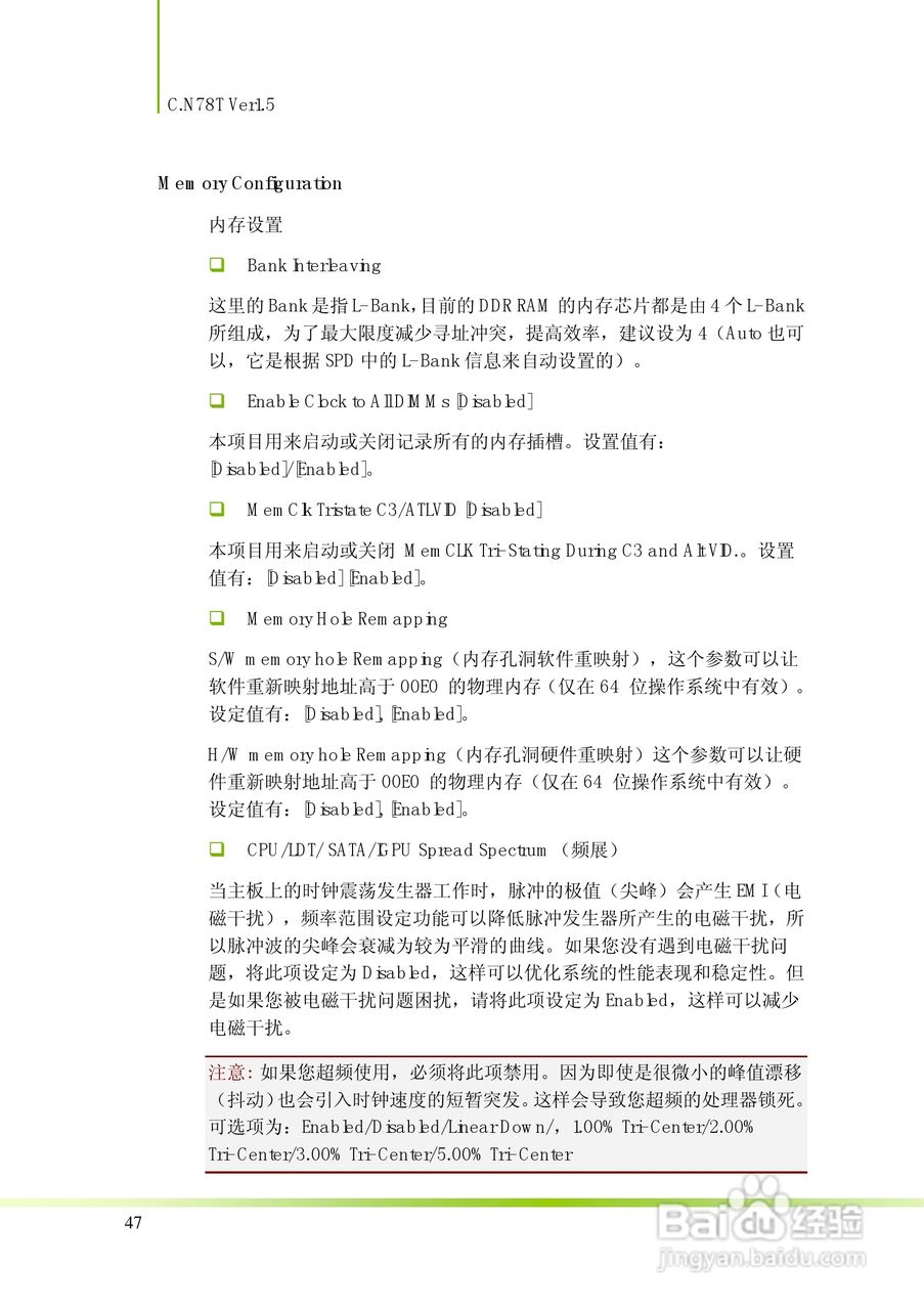 七彩虹C.N78T型主板说明书:[6]