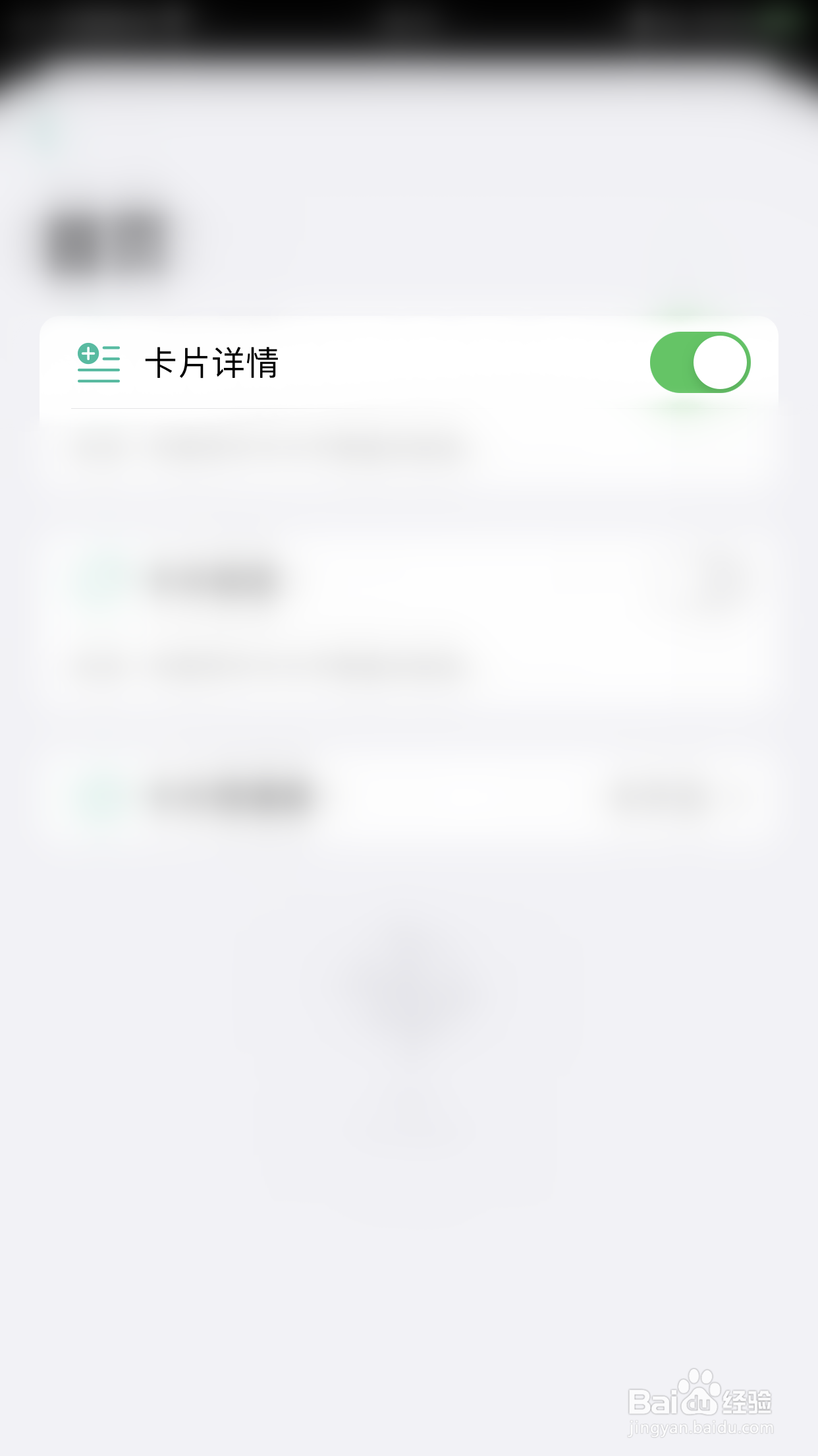 年轮3如何开启卡片详情