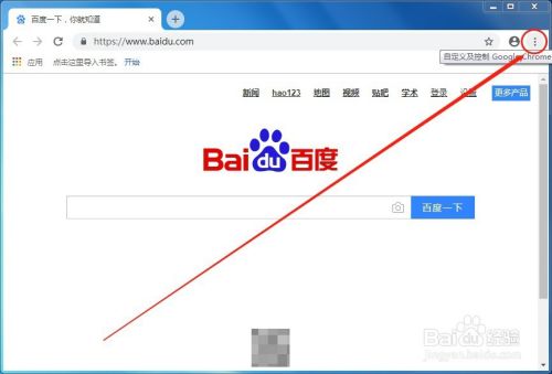 谷歌浏览器怎么修改/设置主页的方法