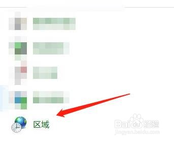 win10系统中怎么设置首选语言