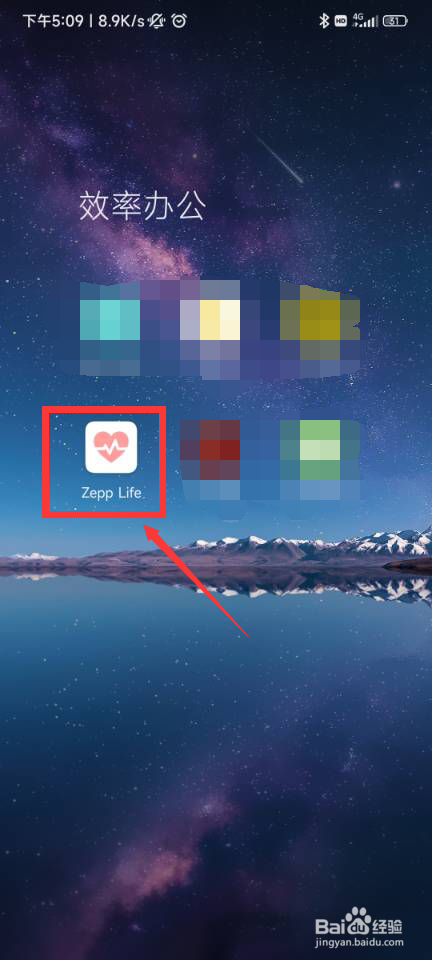 小米手环6如何更换表盘