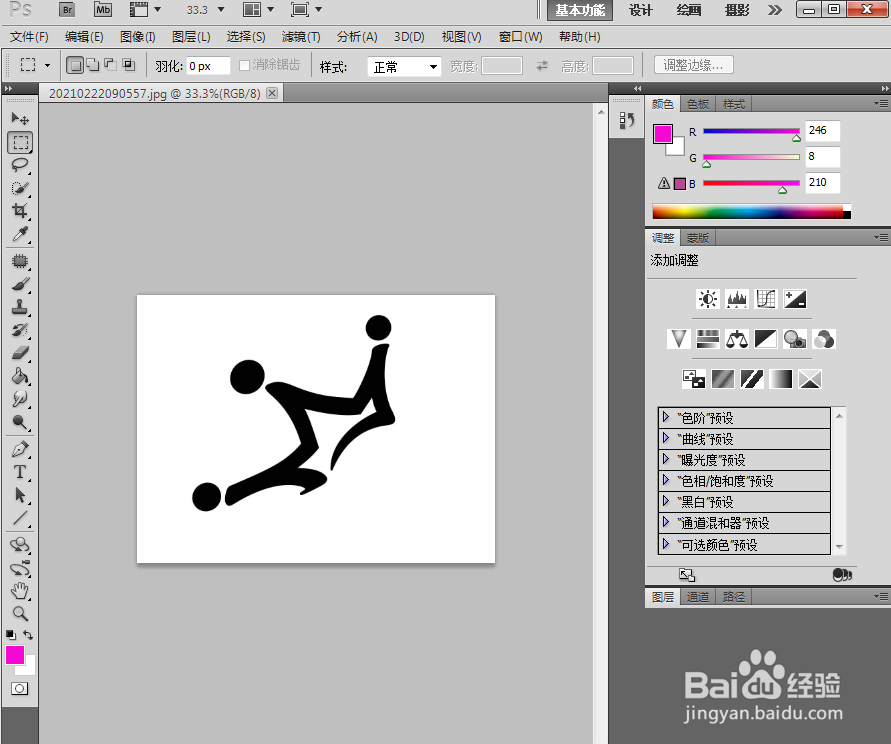 Adobe Photoshop如何在界面删除图片？