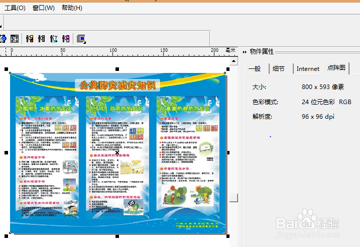 CorelDRAW(CDR文件定稿后,出片印刷前检查事项