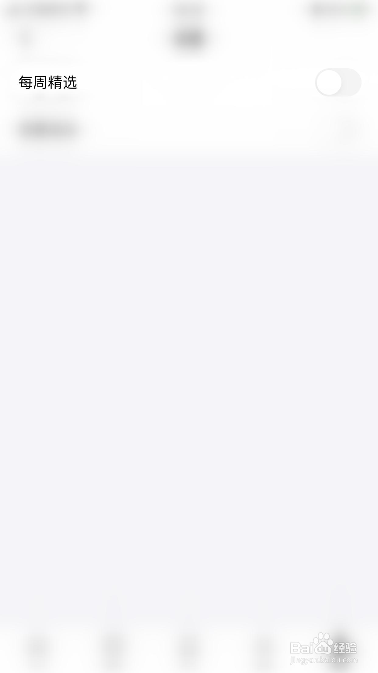 力扣怎么关闭每周精选