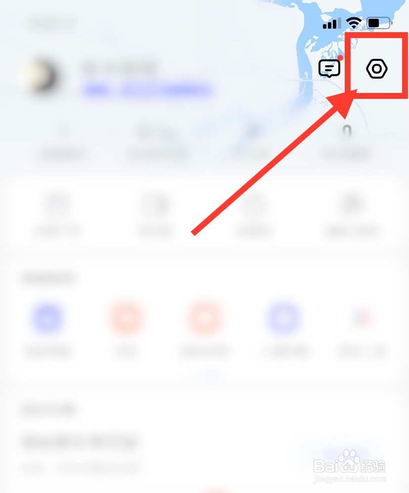 高德地图长辈版怎么切换