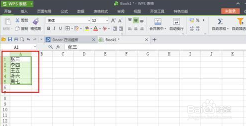 WPS表格如何按笔画或拼音排序