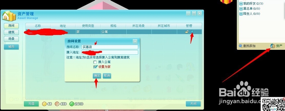 第6大陆如何开店
