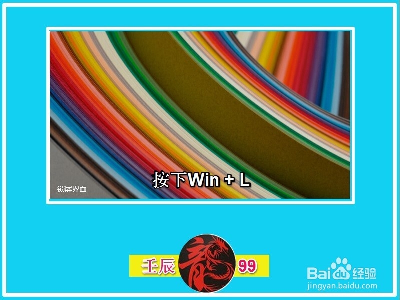 Windows8.1系统中Win+X复合键的功能