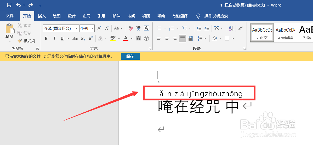 唵在经咒中怎么发音