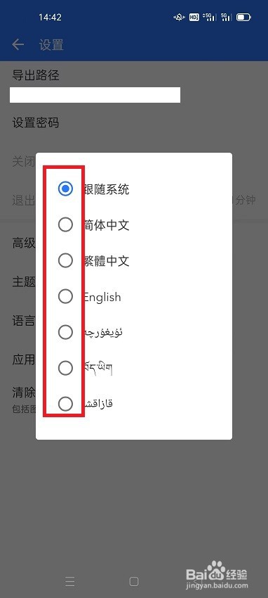 微拾怎么选择语言