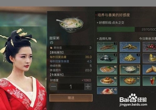 明日之后食谱配方大全 隐藏食谱