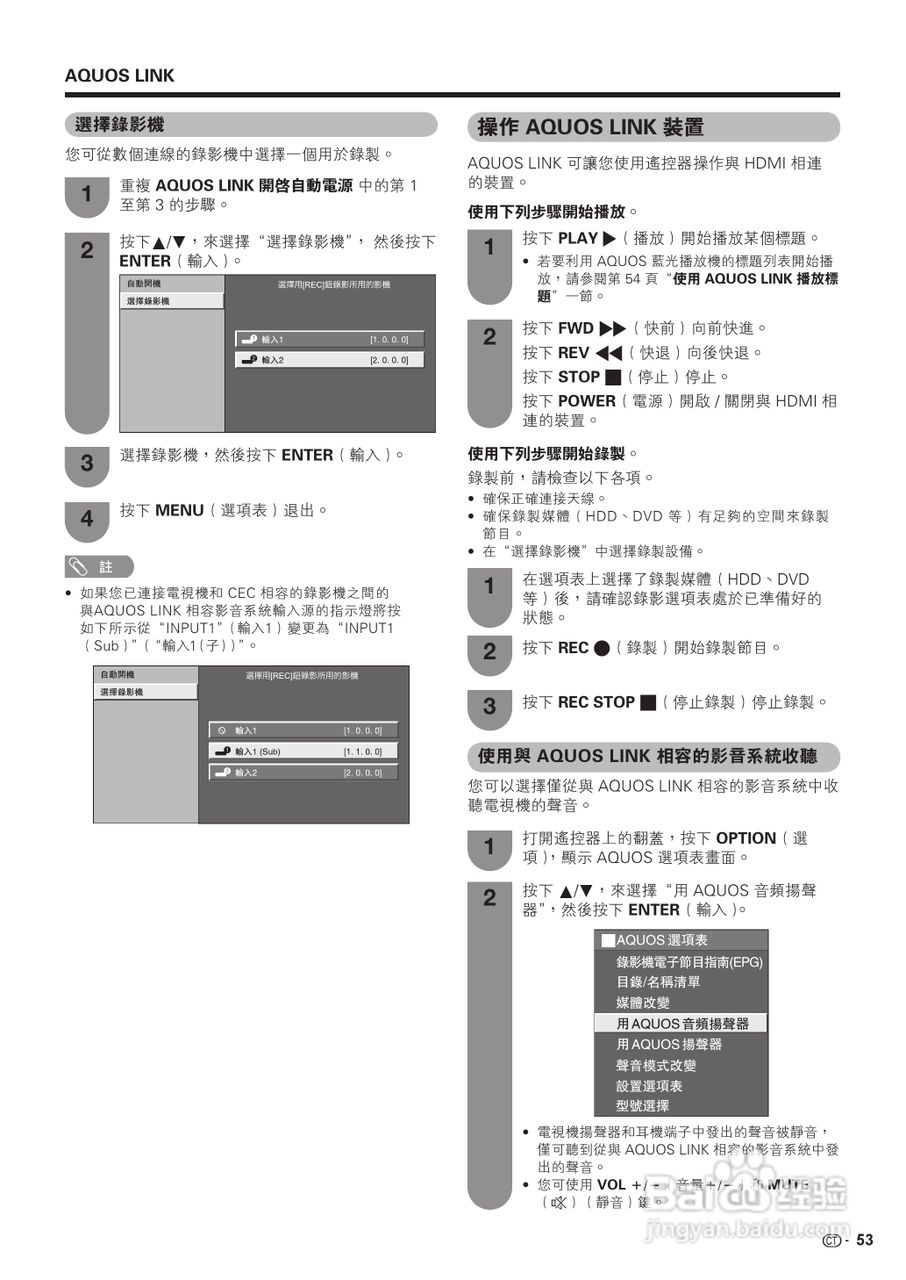声宝LC-42D65H型液晶电视机说明书:[6]