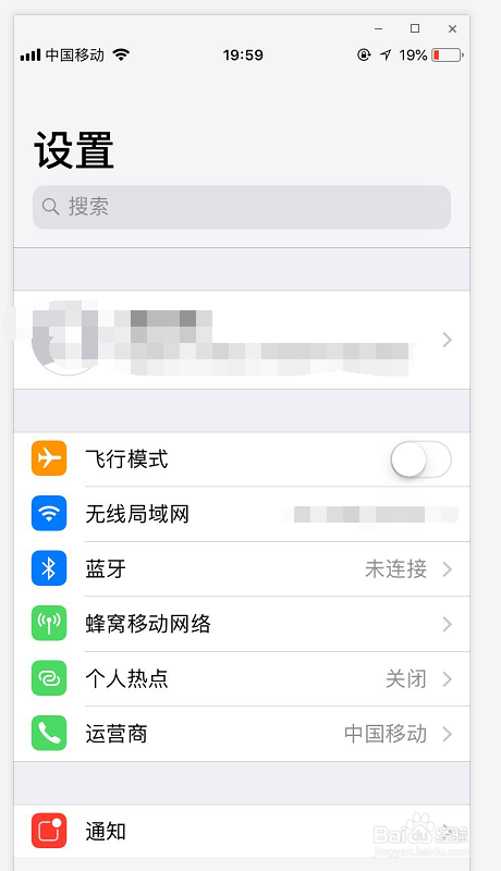 苹果iPhone 6s设置锁屏时间，30秒自动锁屏