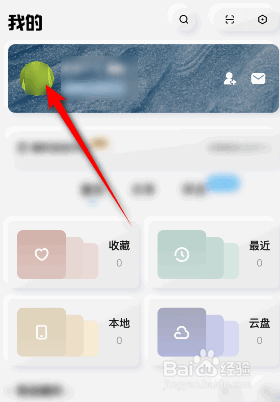 酷狗概念版是如何设置生日