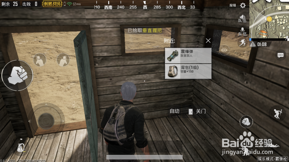 刺激战场怎么听声辩位