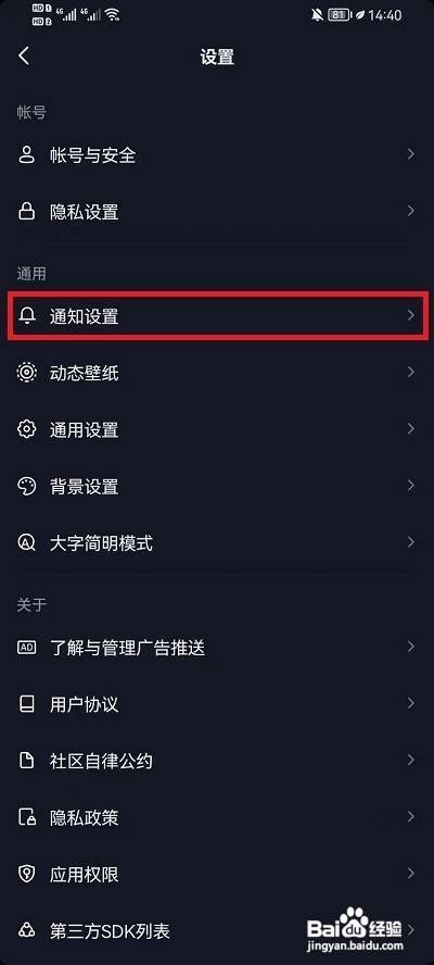抖音如何关闭关注页未读消息?
