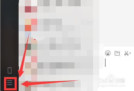 电脑微信如何删除全部聊天记录