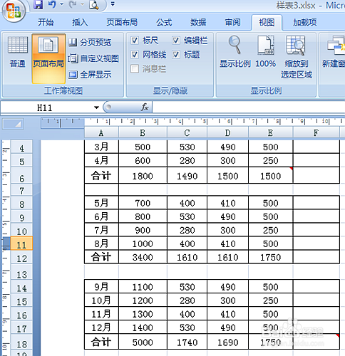 Excel的小白技巧之隐藏工作簿