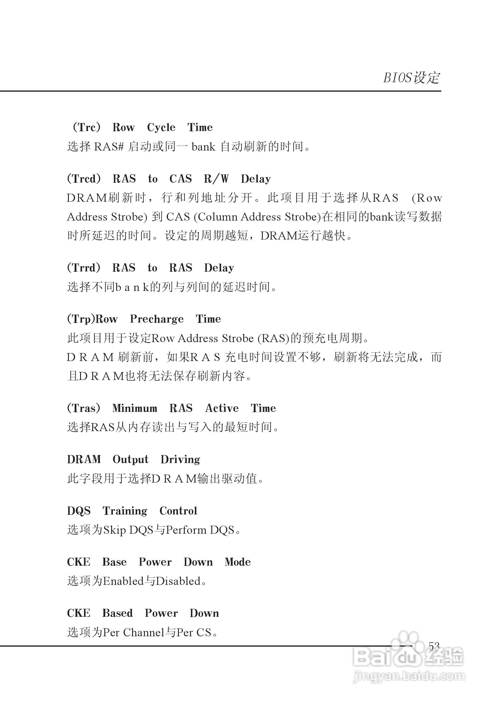 七彩虹C.A69T型主板说明书:[6]