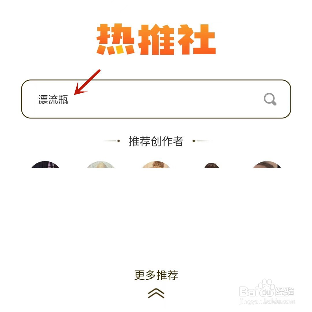 抖音漂流瓶在哪进入
