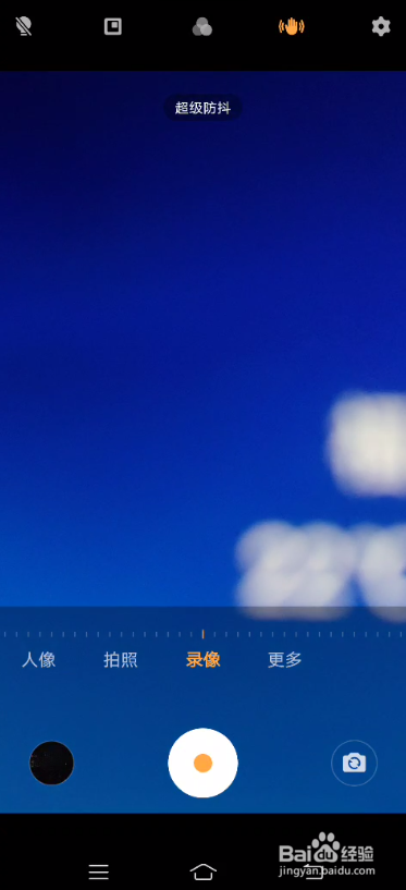 vivo S7怎样开启超级视频防抖