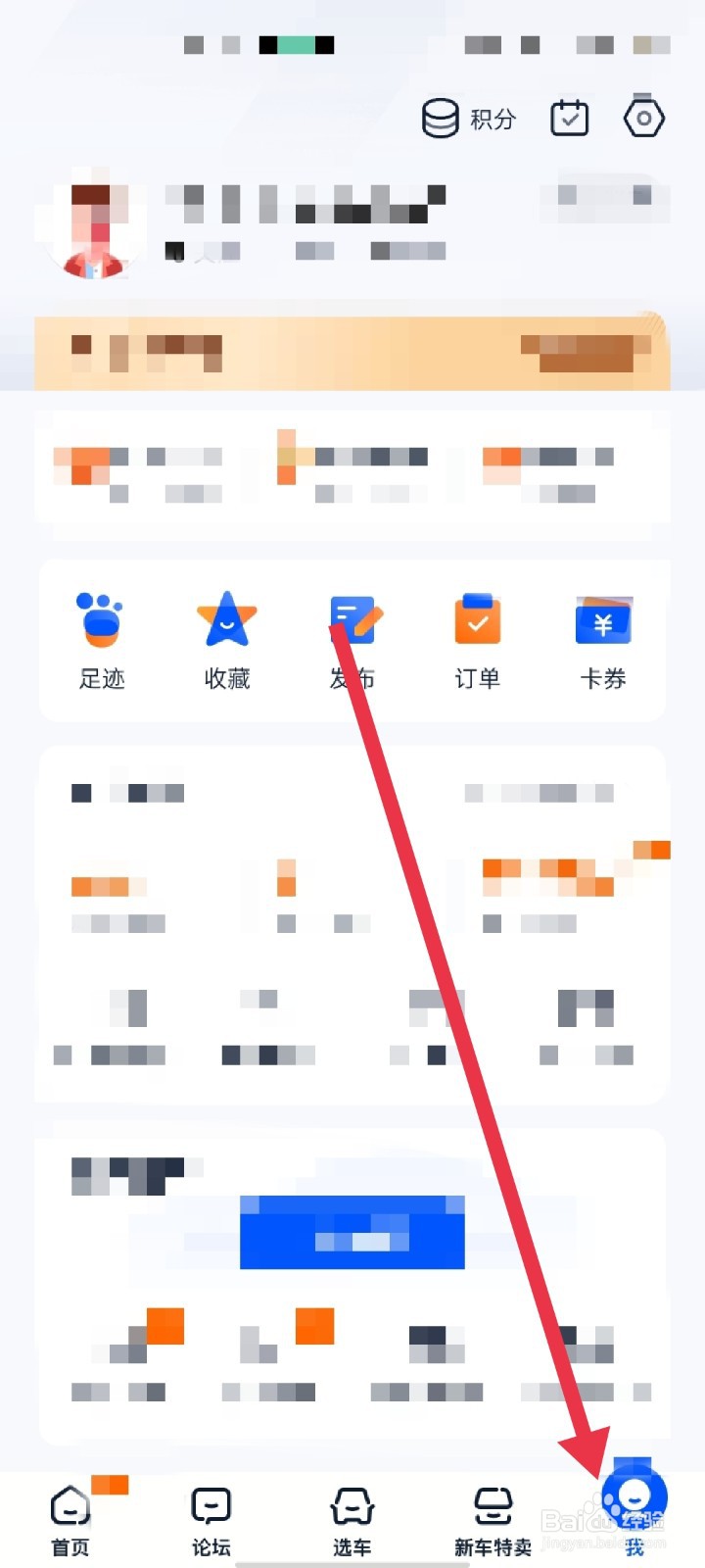 汽车之家怎么分享给微信好友