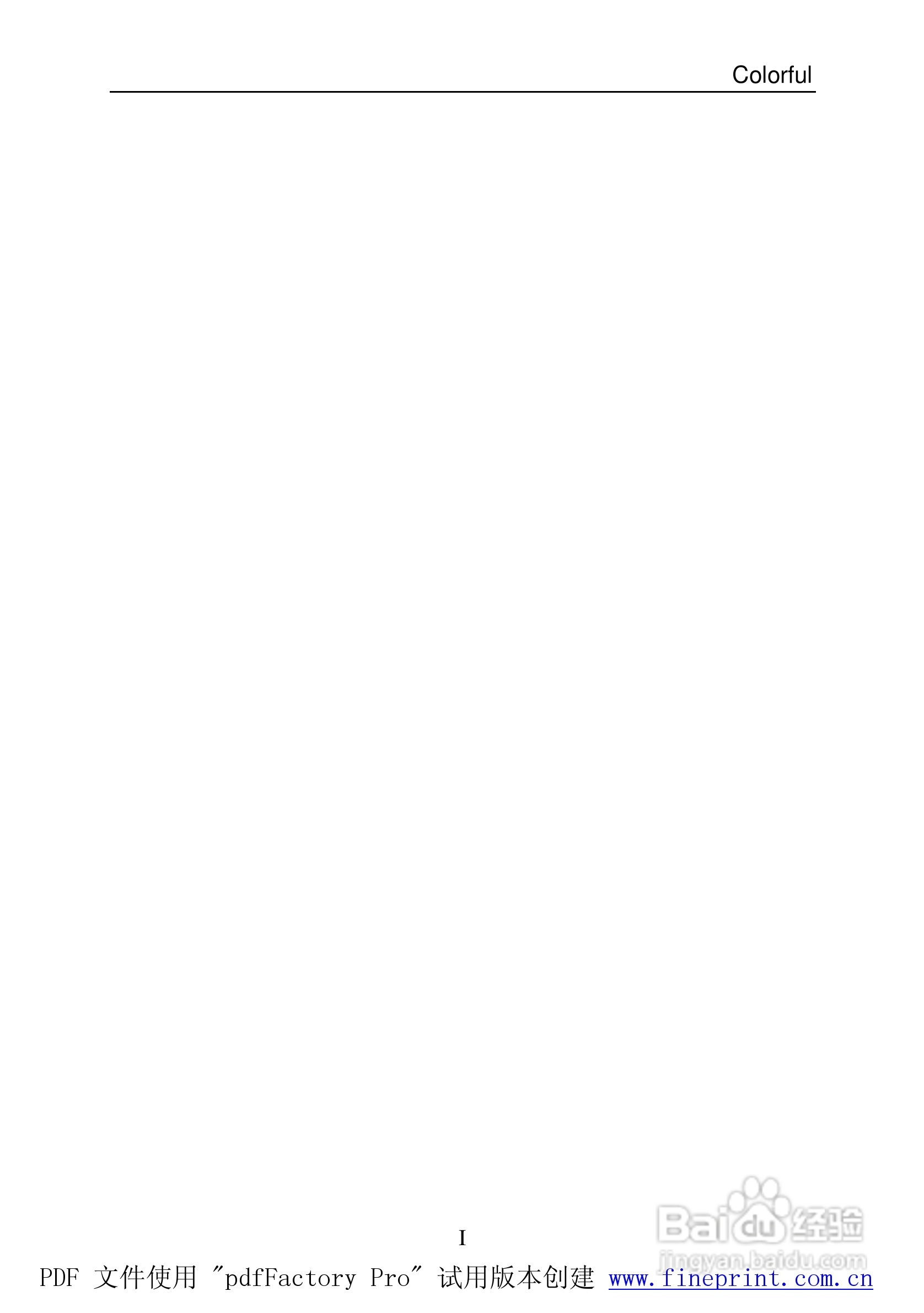 七彩虹C.NF400 Pro型主板说明书:[1]