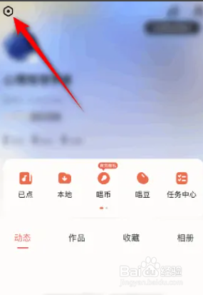 手机版酷狗唱唱怎么注销帐号