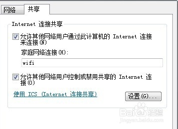 笔记本WIN7设置wifi热点及常见问题