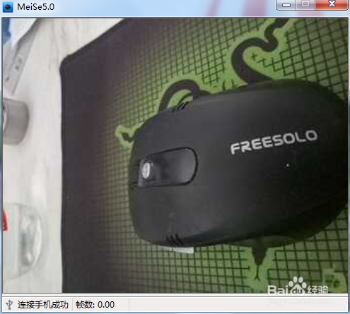 【超级技巧】电脑怎么使用手机摄像头