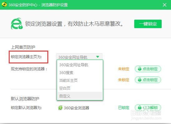怎么更换网络浏览器的主页网站