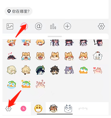 哔哩哔哩在哪添加表情符号
