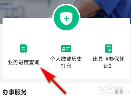 生育津贴怎么查看审批结果