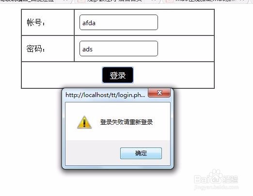 PHP使用COOKIE实现登录功能和退出功能