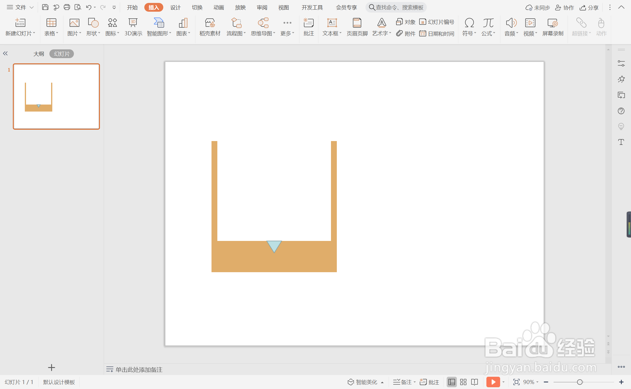 wpsppt中如何进行校园通用型段落排版