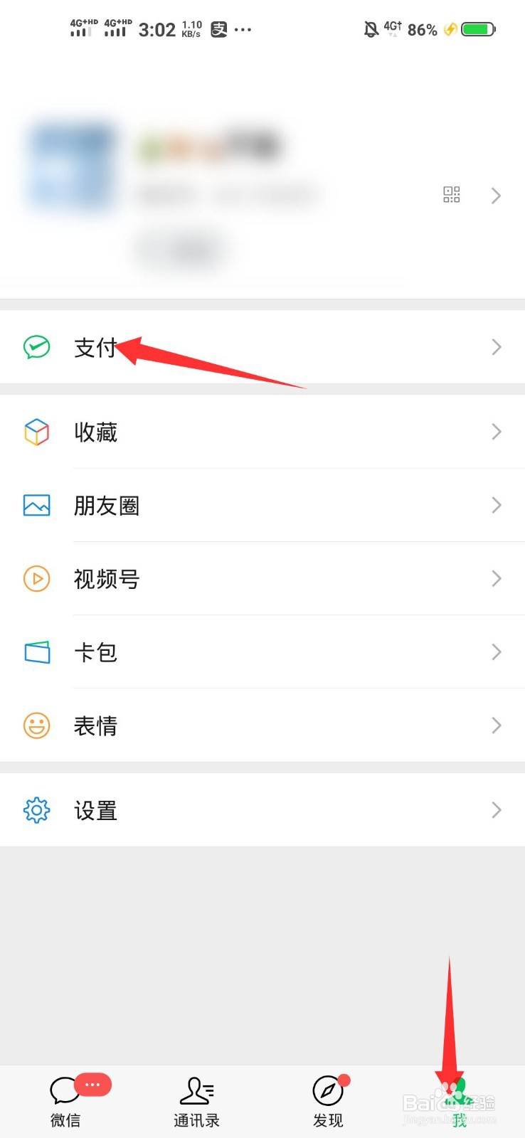 公交车扫码微信怎么用