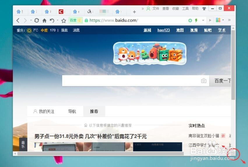 html如何禁止游览器缩放