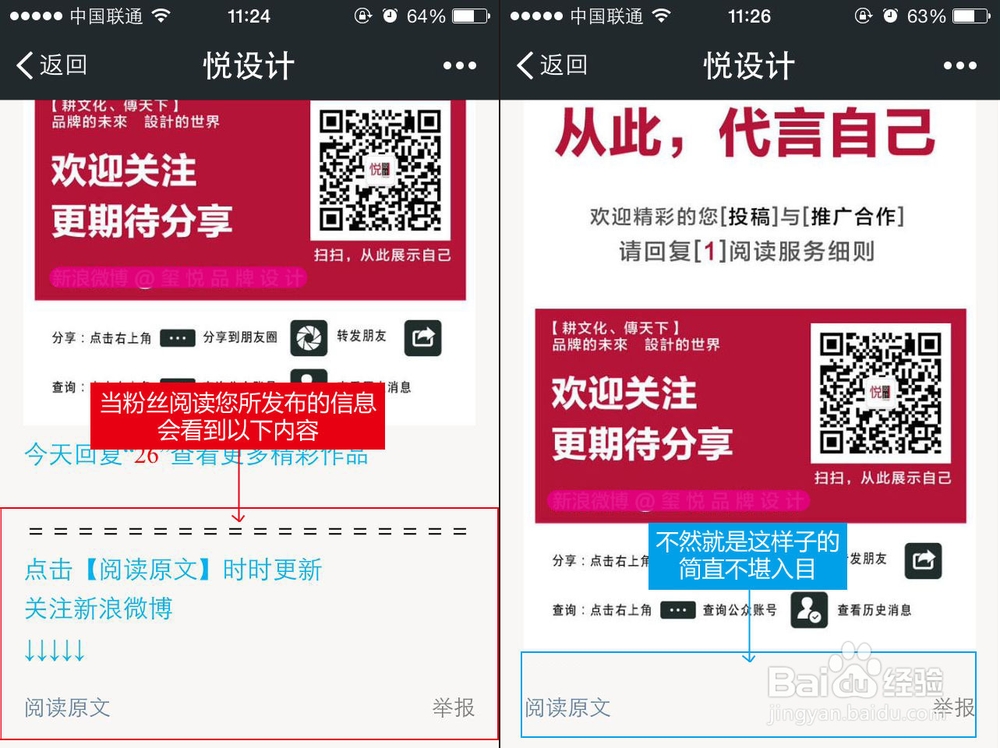 微信公众平台怎么加连接？怎么设置自动回复？