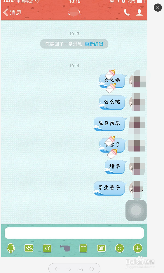 手机QQ发什么信息会掉落表情