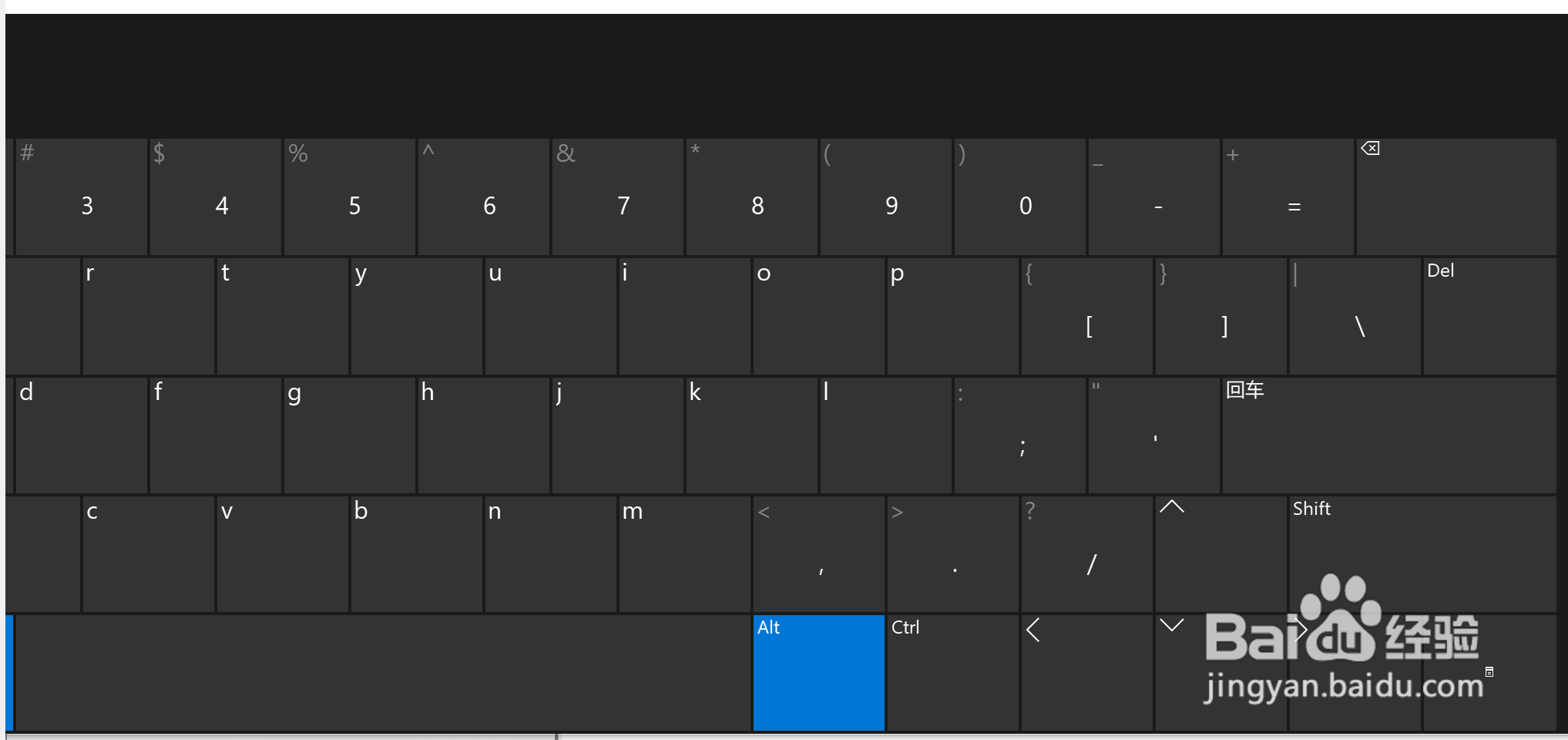 win10如何打开屏幕键盘