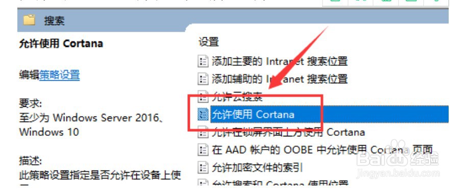 win10小娜Cortana怎么打开