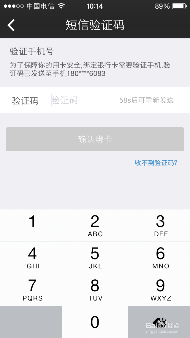 如何在手机百度钱包里绑定银行卡