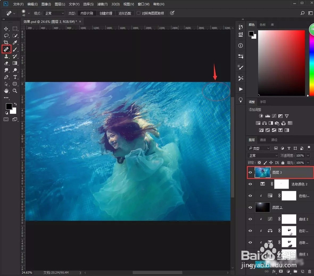 教你用Photoshop调色水底世界唯美效果
