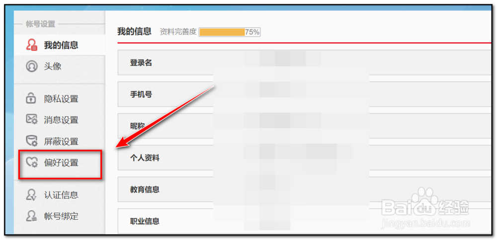 新浪微博如何添加图片水印
