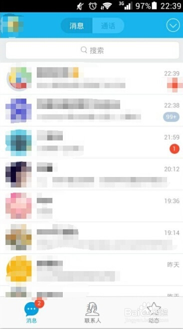 QQ怎么发送地理位置