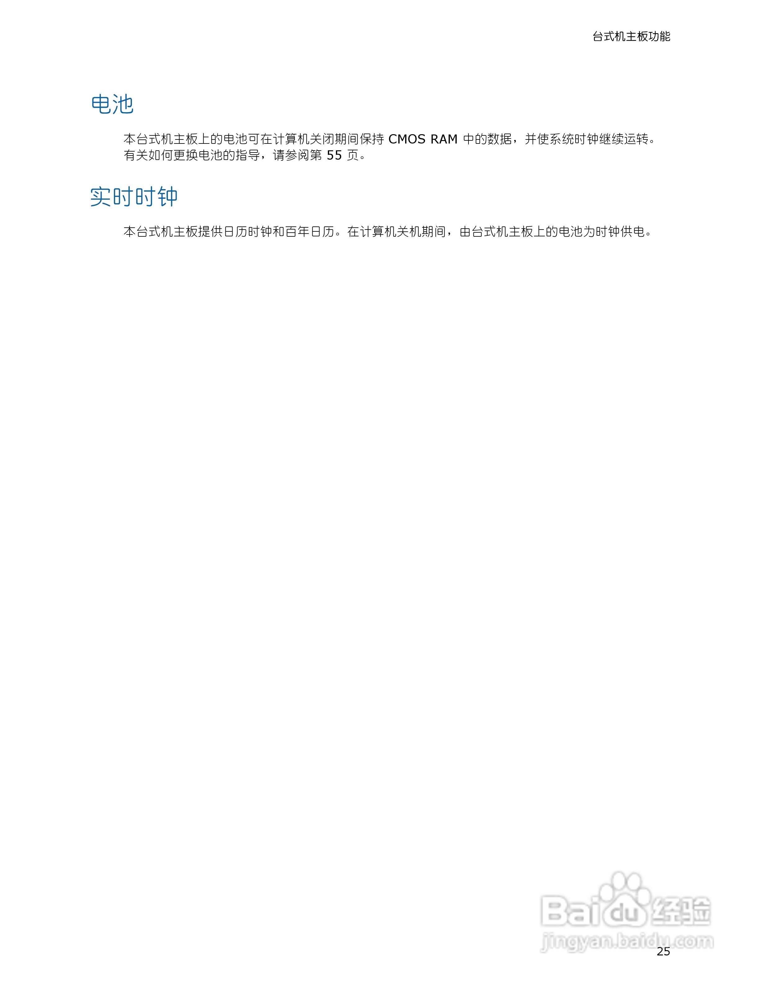 Intel DG965WH型主板说明书:[3]