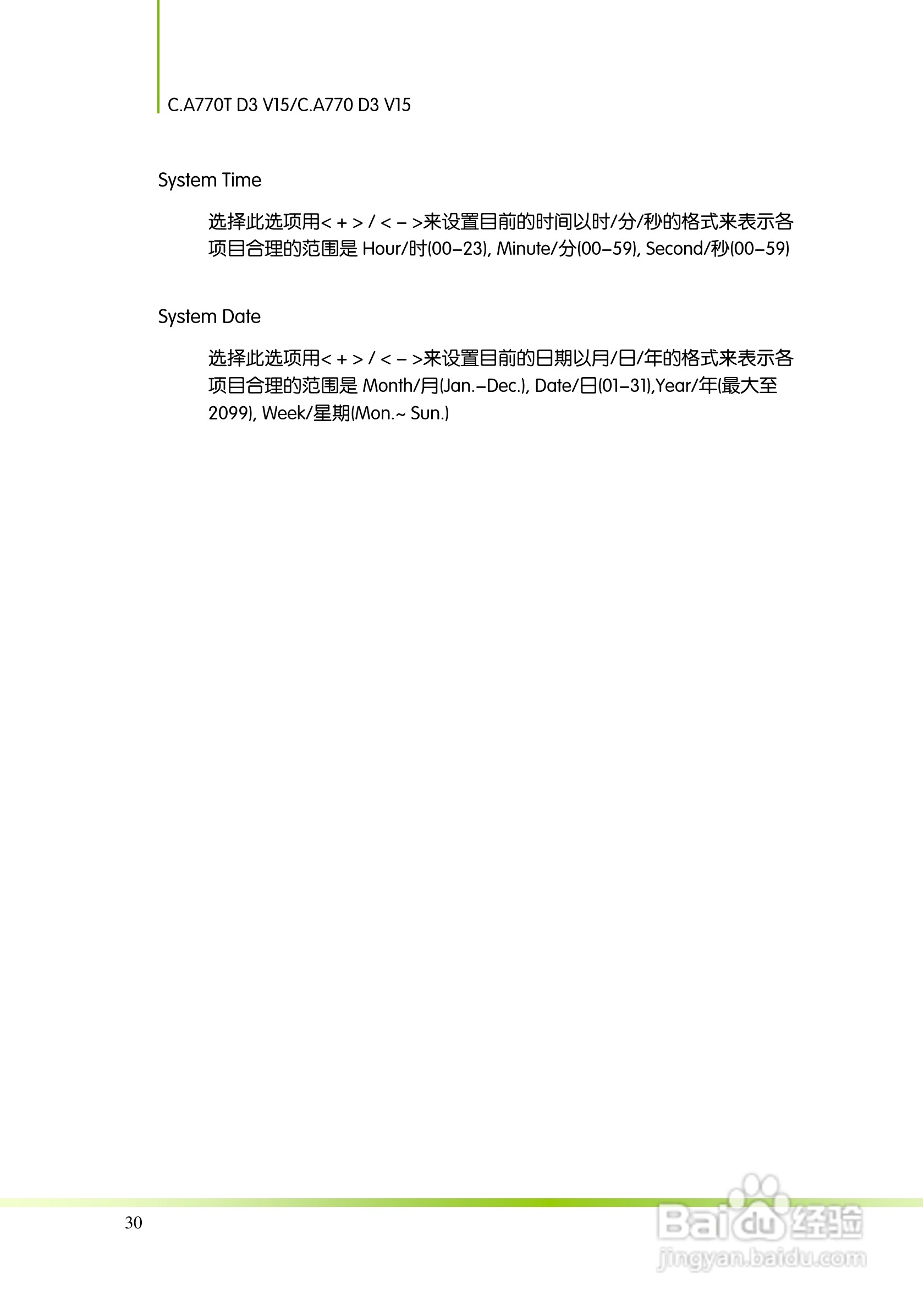 七彩虹ColorfulC.A770 D3 V15 主板使用手册:[4]