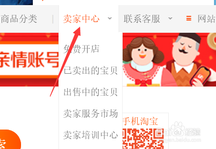 淘宝c店怎么建优惠券