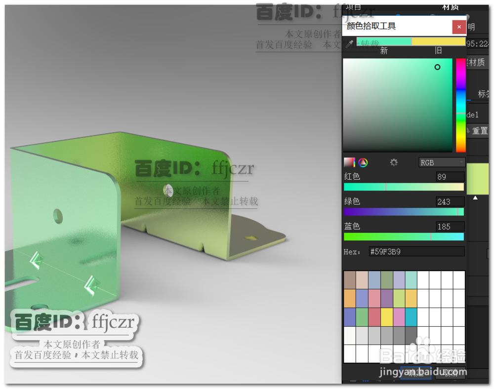 如何用Keysho渲染出金属镀多彩锌的效果